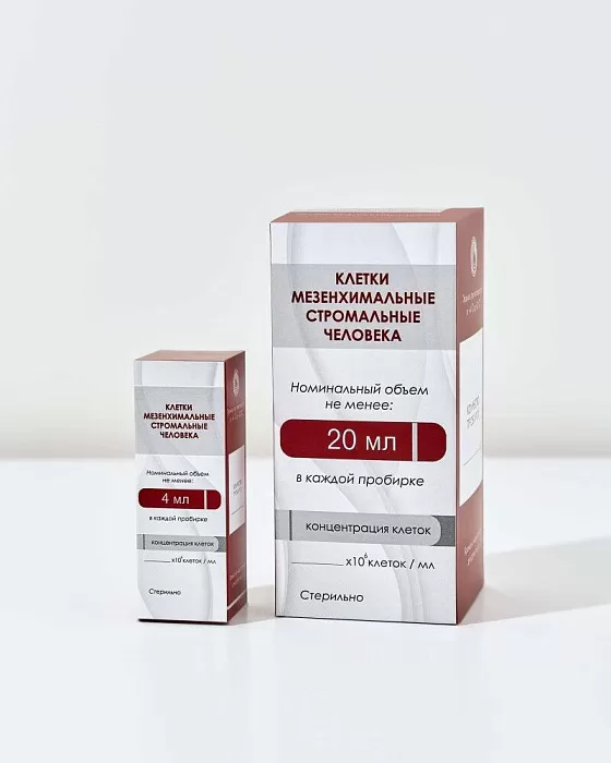 Биомедицинский клеточный продукт «Клетки мезенхимальные стромальные человека»