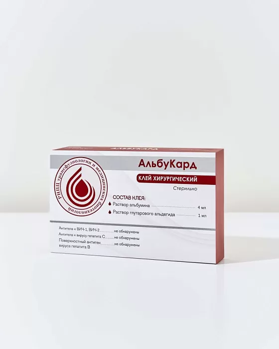 Клей хирургический для ран «Альбукард»